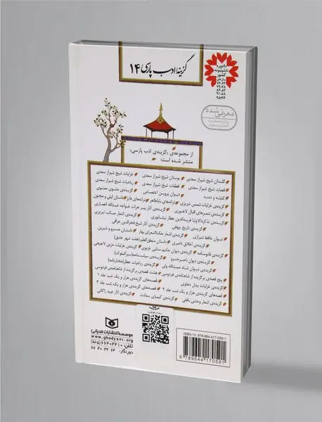 گزیده ی شعرهای اقبال لاهوری