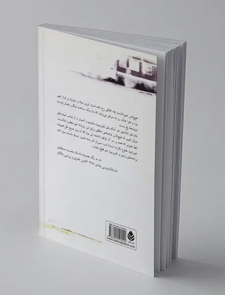 قصه‌هایی از برف و هندوانه...