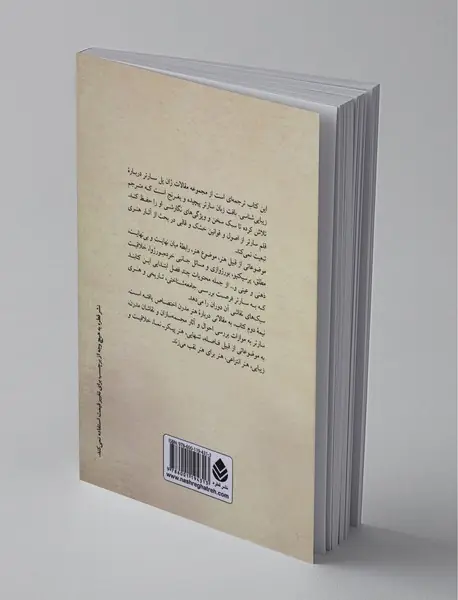 زیبایی شناسی