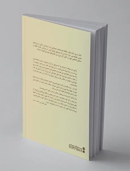 از نور تا نوا