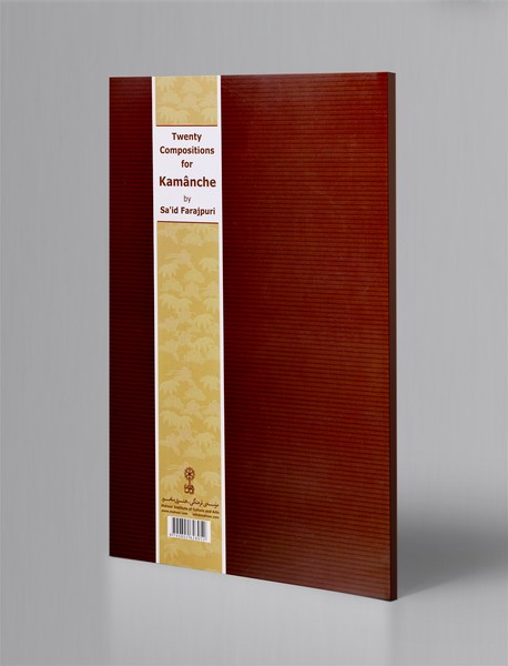 بیست قطعه برای کمانچه