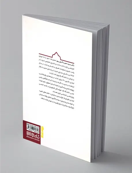 نظریه ها و درمان در اختلالات روانی