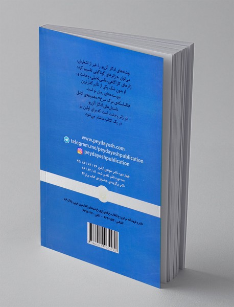 بالماسکه ی مرگ سرخ