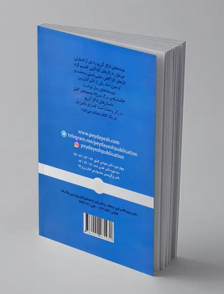 بالماسکه ی مرگ سرخ