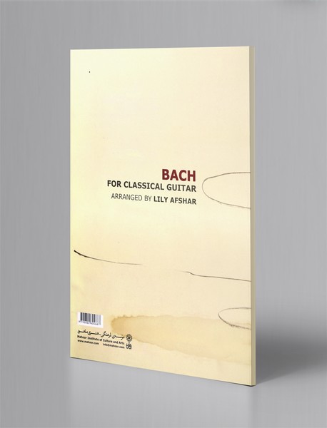 باخ برای گیتار کلاسیک