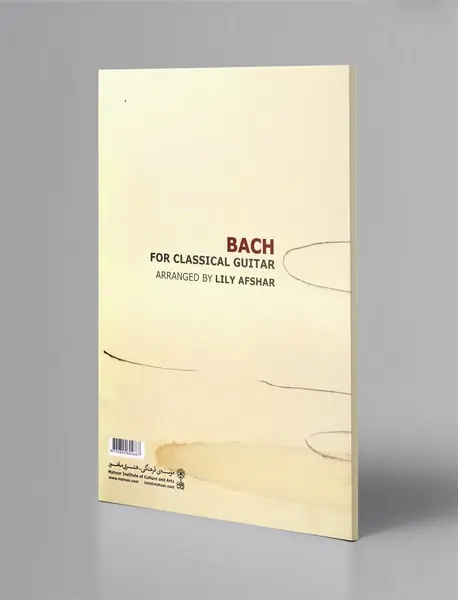 باخ برای گیتار کلاسیک