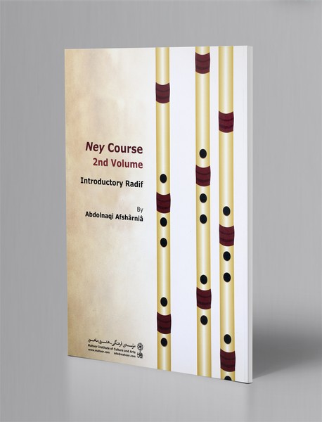 آموزش نی - ردیف مقدماتی جلد دوم