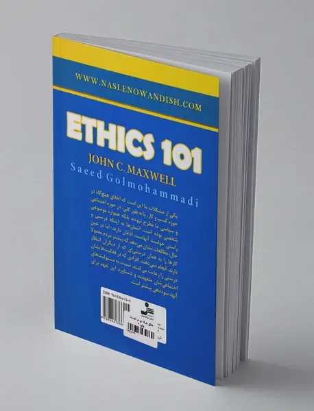 اخلاق حرفه ای در تجارت