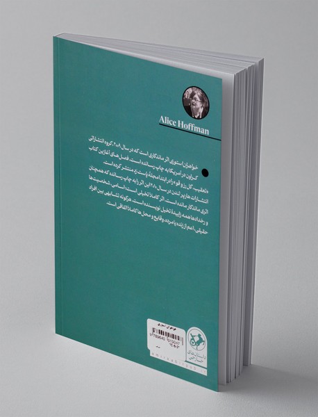 خواهران استوری