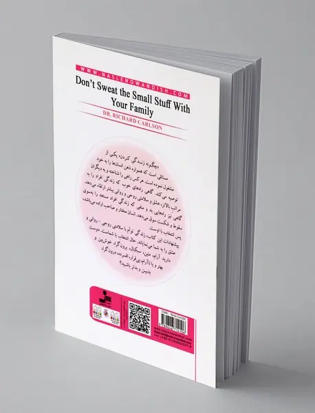 از کاه کوه نسازید