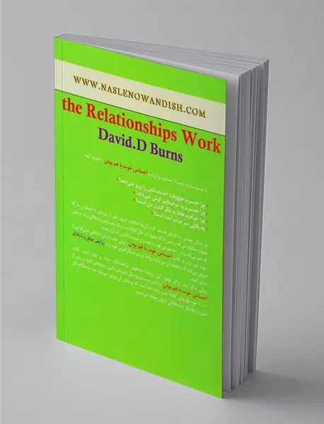 احساس خوب باهم بودن