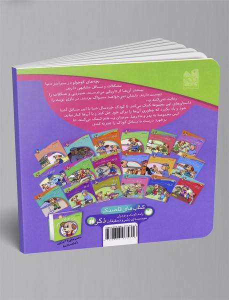 پی یر گم می شود