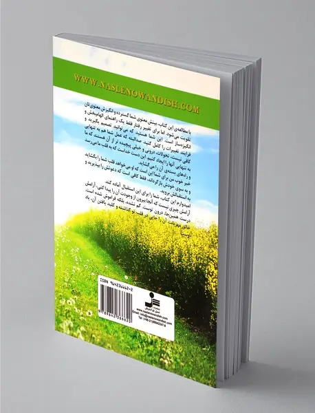 آرامش معنوی