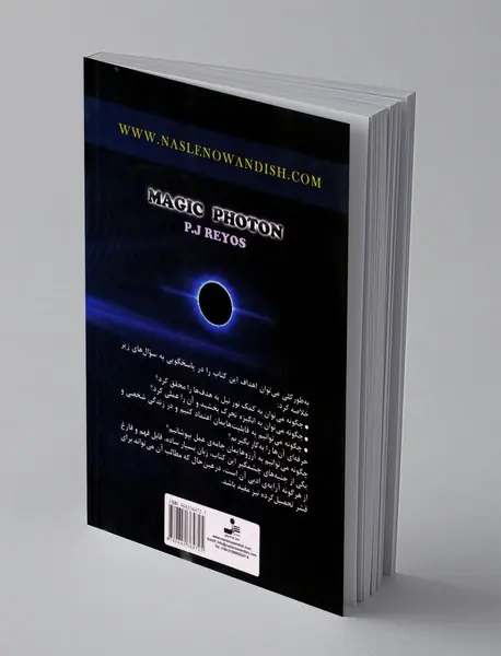 معجزه ی نور