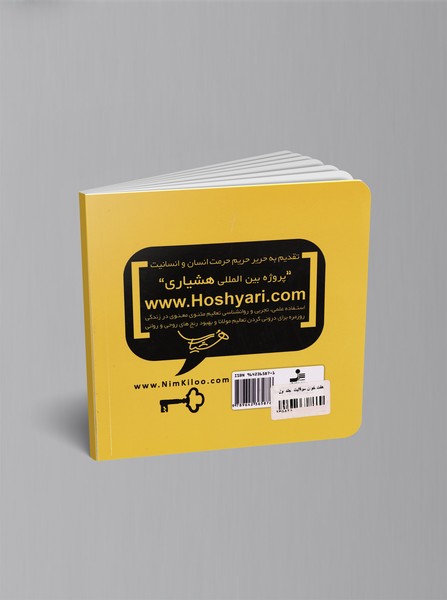 هفت‌خوان موفقیت