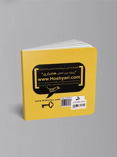 هفت‌خوان موفقیت