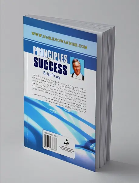 اصول موفقیت