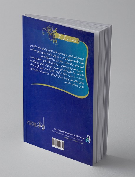 خداوند در آینه عقل و عشق