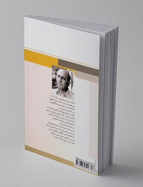 شناخت داستان