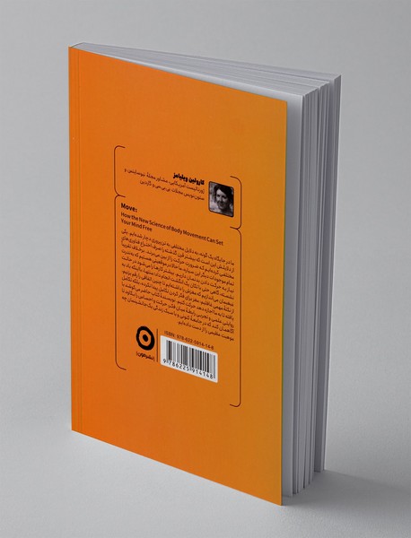 علیه یک جانشینی