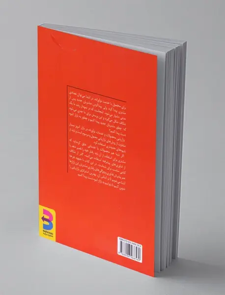 گذر از شکاف