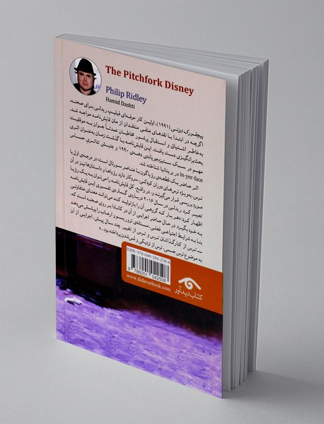 پیچفورک دیزنی