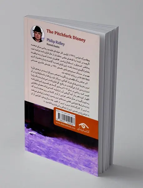 پیچفورک دیزنی