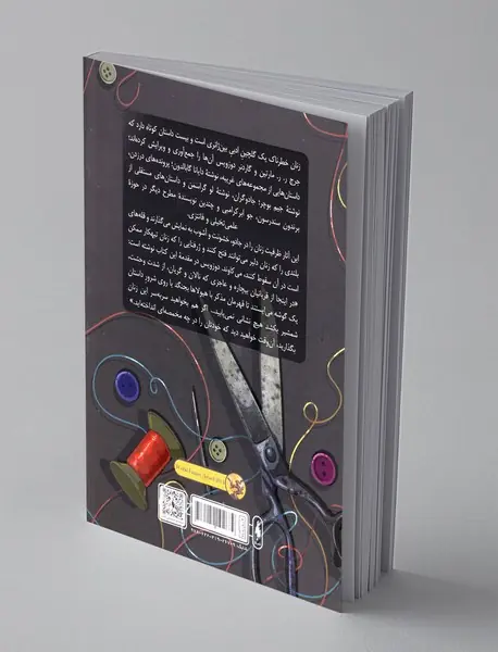 زنان خطرناک 1