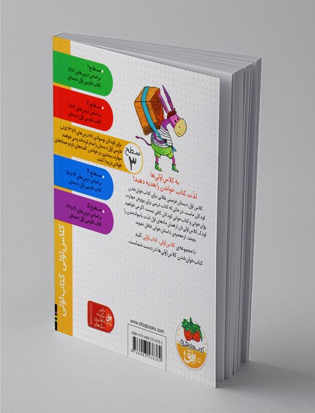 جناب خر و سه فسقلش