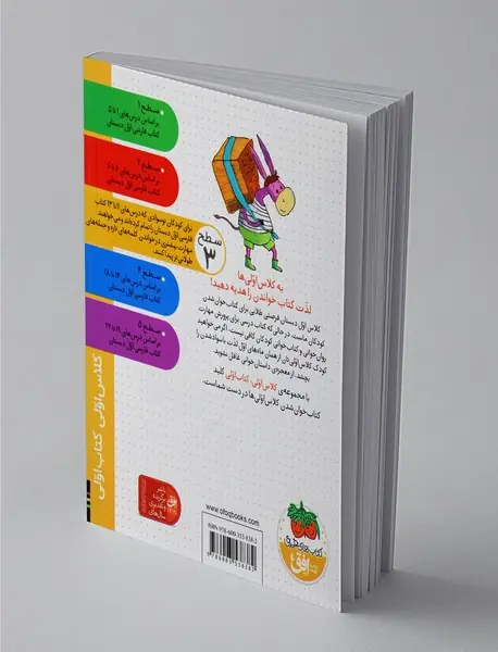 جناب خر و سه فسقلش