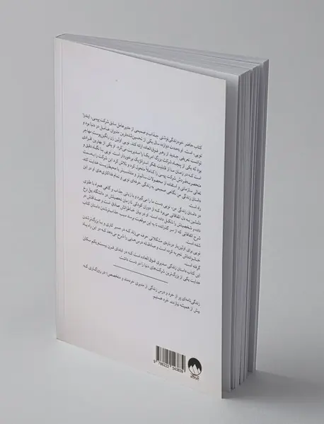 داستان زندگی من