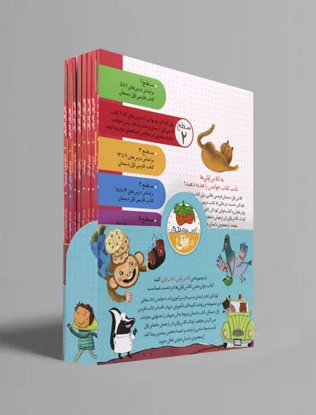 کلاس اولی کتاب اولی سطح 2