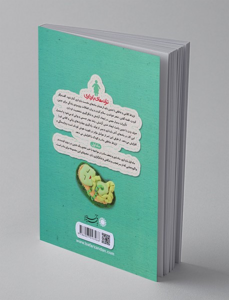 سلام نی‌نی من مامان تو هستم