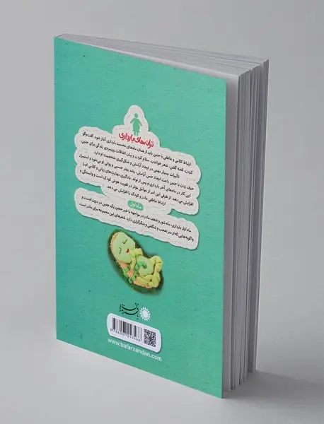 سلام نی‌نی من مامان تو هستم