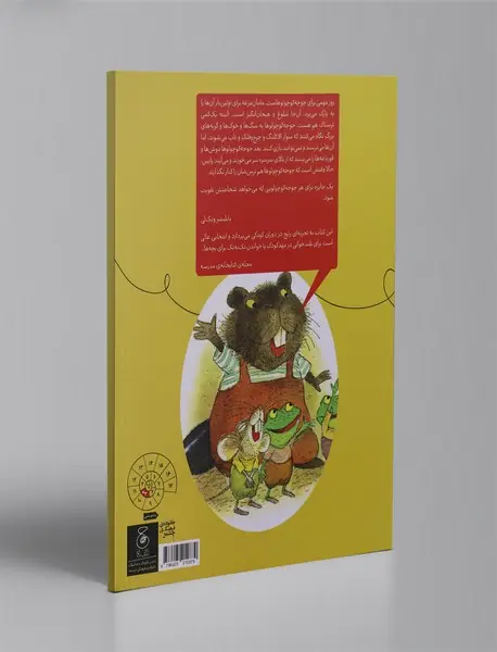 جوجه ها به پارک می روند