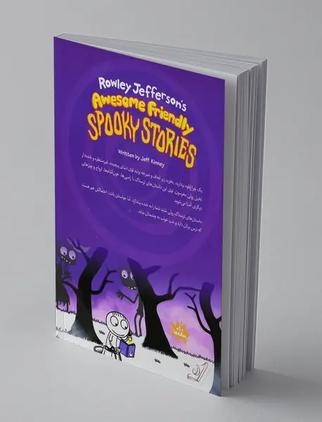 رولی جفرسون و داستان‌های ترسناک و اسرارآمیز