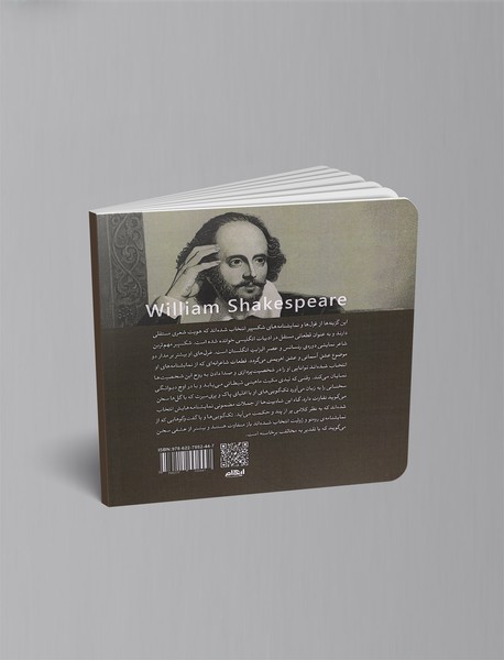 فردا و فردا و فردا