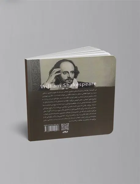 فردا و فردا و فردا