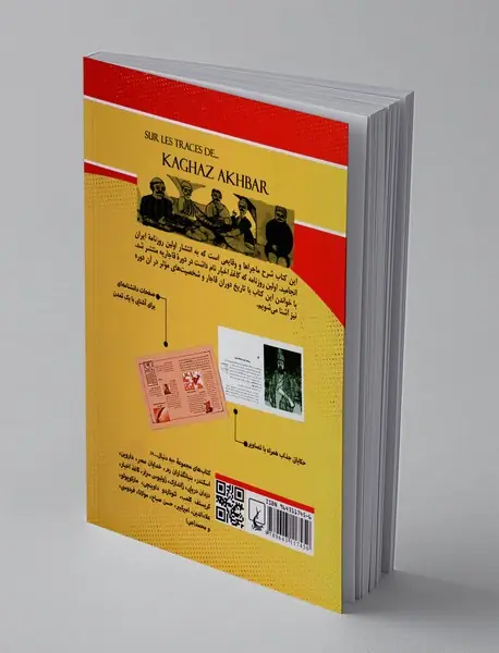به دنبال کاغذ اخبار