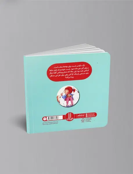 شست خوشمزه!