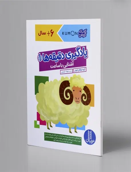 یادگیری دقیقه ها 1