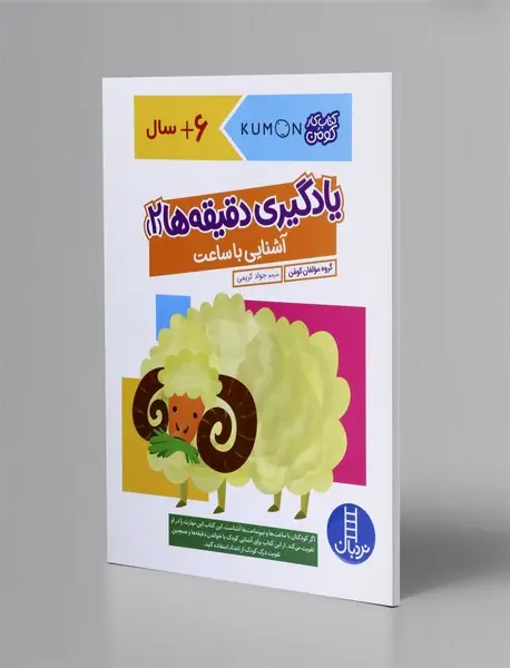 یادگیری دقیقه ها 2