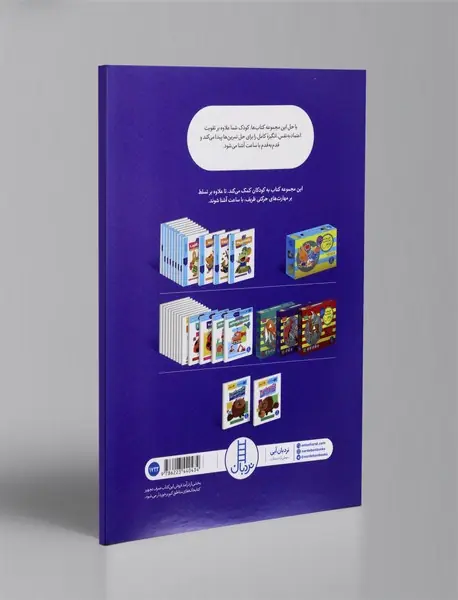 یادگیری ساعت ها و نیم ساعت ها 1