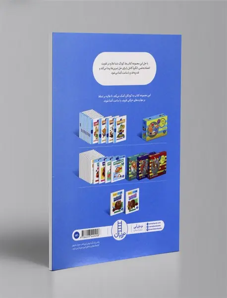 یادگیری ساعت ها و نیم ساعت ها 2