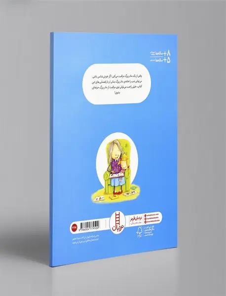 چطور از یک مادربزرگ مراقبت کنیم؟