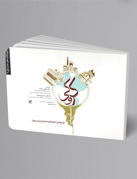 کروکی سفید کروکی سفید