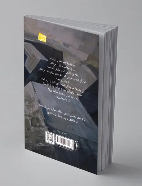 افسانه ی تاج گم شده 1