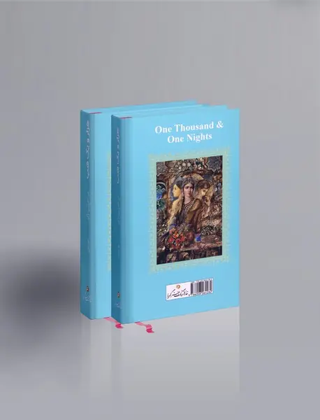 هزار و یک شب