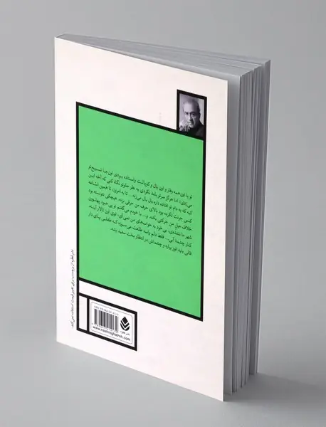 پایین گذر سقاخانه