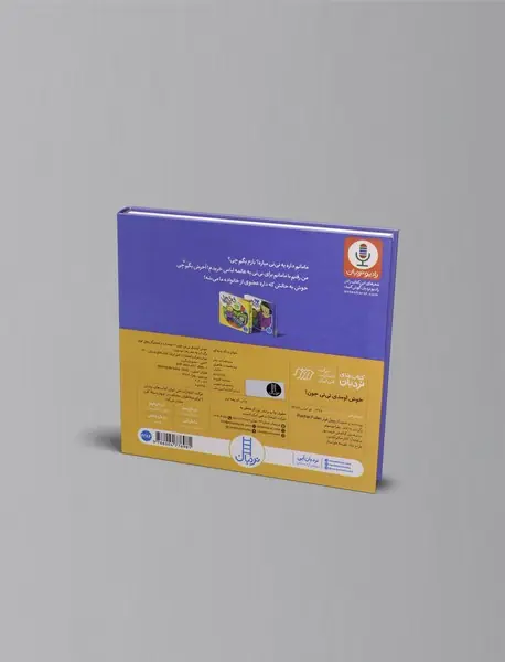 خوش اومدی نی‌نی جون!